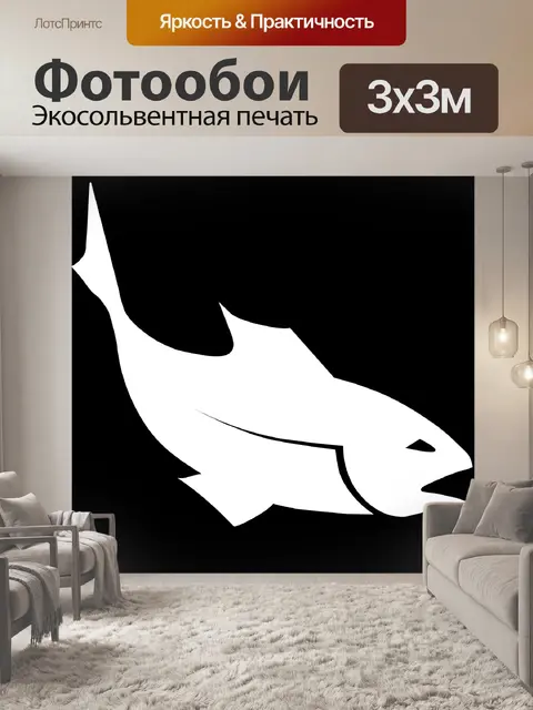 Фотообои Рыбы