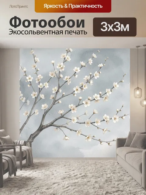 Фотообои Цветущая ветка с белыми цветами