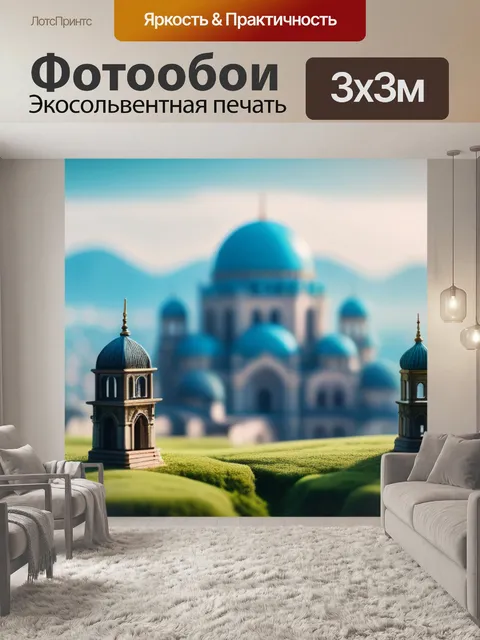 Фотообои пейзаж с архитектурами минимал