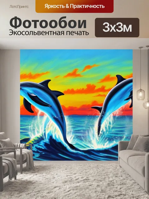 Фотообои с дельфином и закатом
