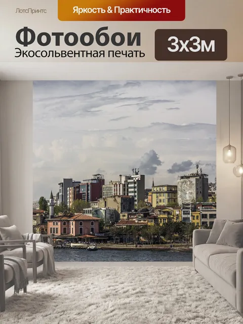 Фотообои Море