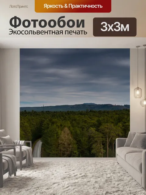 Фотообои Небеса