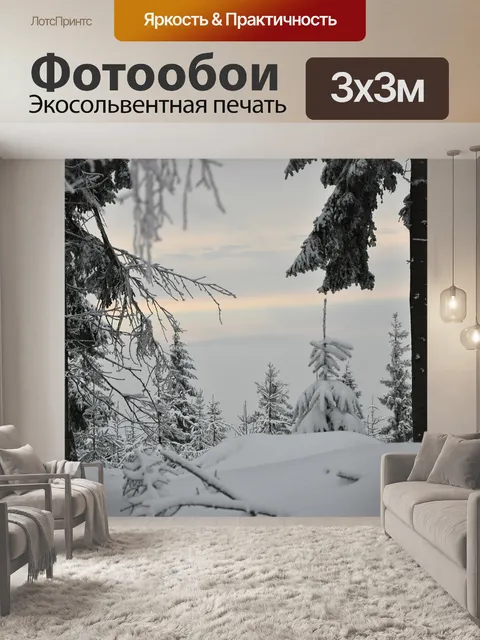 Фотообои Горы