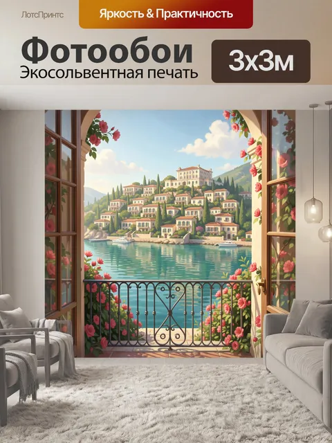 Фотообои Средиземноморский берег с виллами