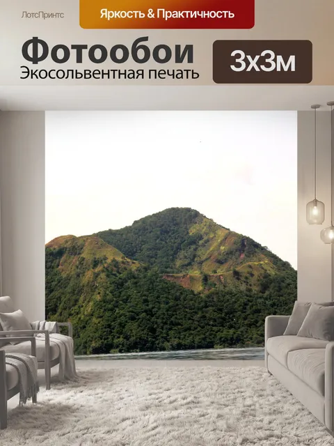 Фотообои Вулкан Таал на Филиппинах