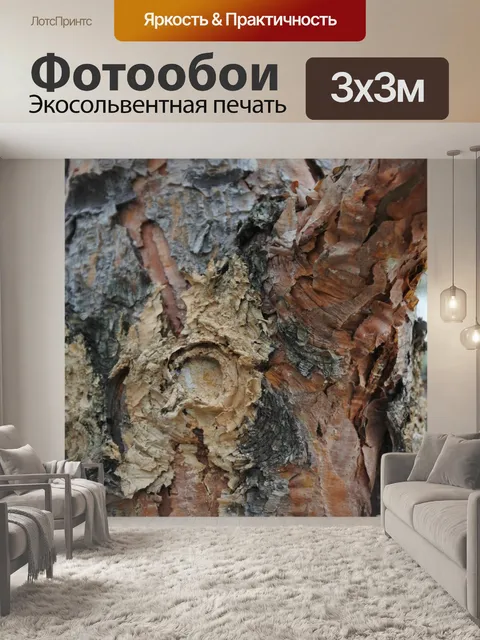 Фотообои Дерево