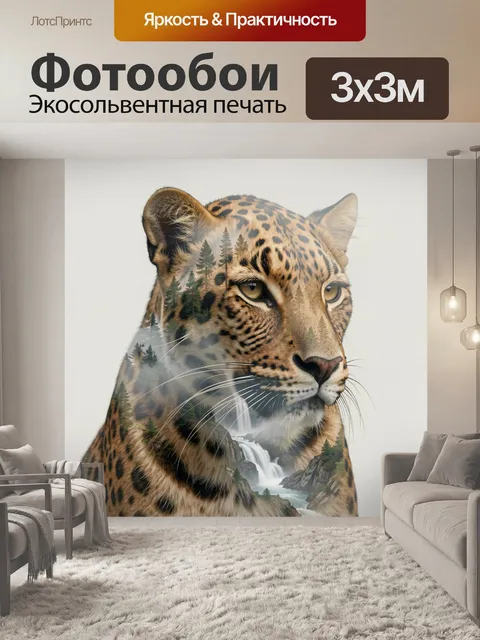 Фотообои Леопард с лесным пейзажем