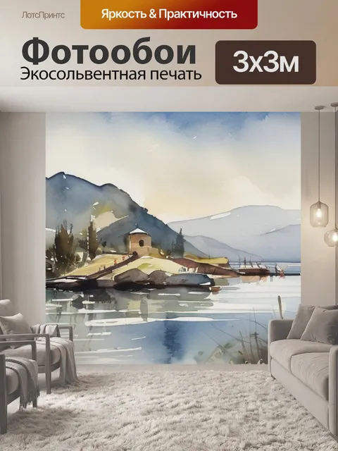 Фотообои константина флавицкого