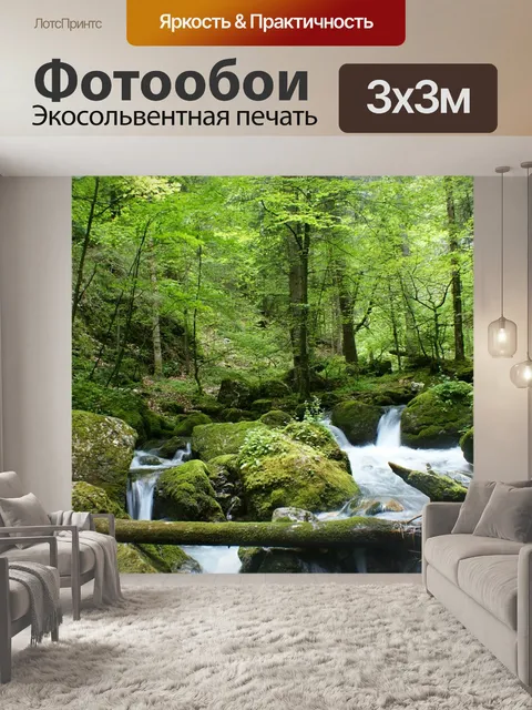 Фотообои Река