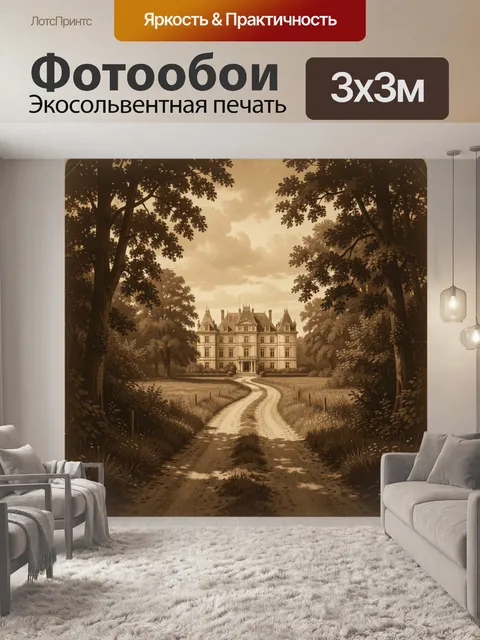 Фотообои Усадьба в старинном парке