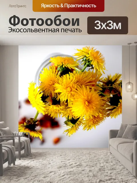 Фотообои Одуванчики