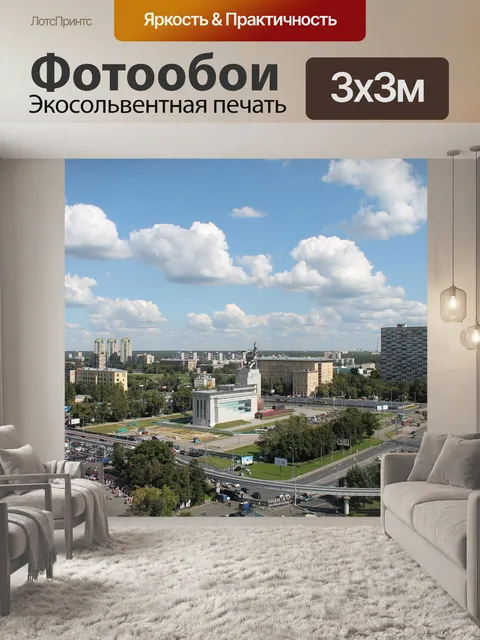 Фотообои Мегаполис