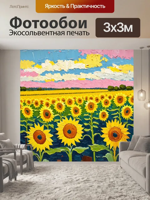 Фотообои цветы в стиле постимпрессионизм
