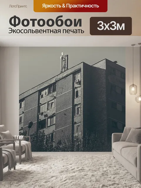 Фотообои Строительство
