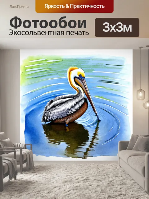 Фотообои пеликан, медленно опускающийся на поверхность воды, создавая круги вокруг себя