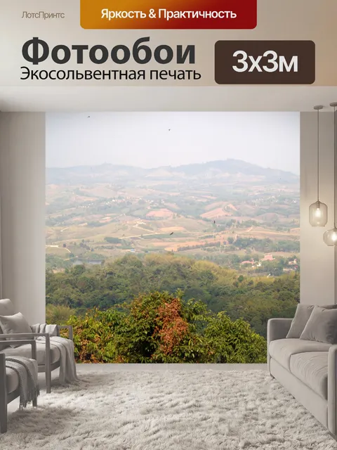 Фотообои Као Хо, гора в Пхетчабуне