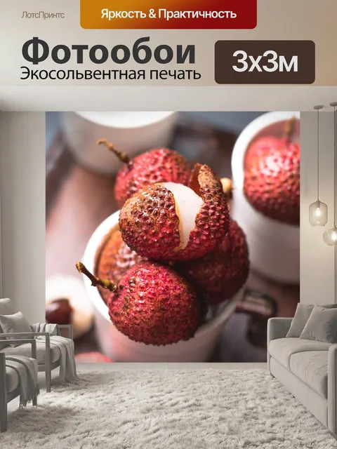 Фотообои Фрукты