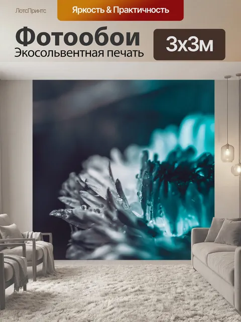 Фотообои Цветы
