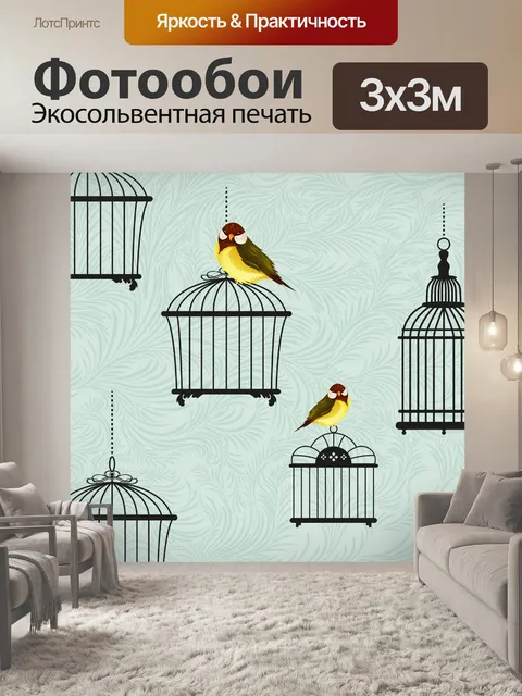 Фотообои Птичья клетка ретро фона