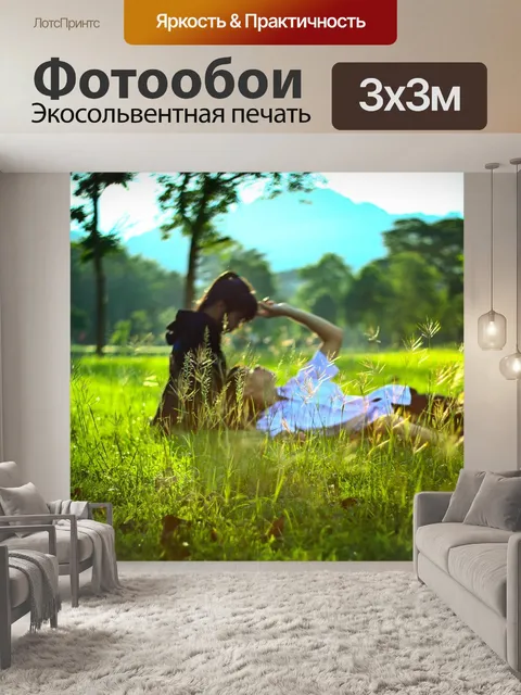 Фотообои Романтика