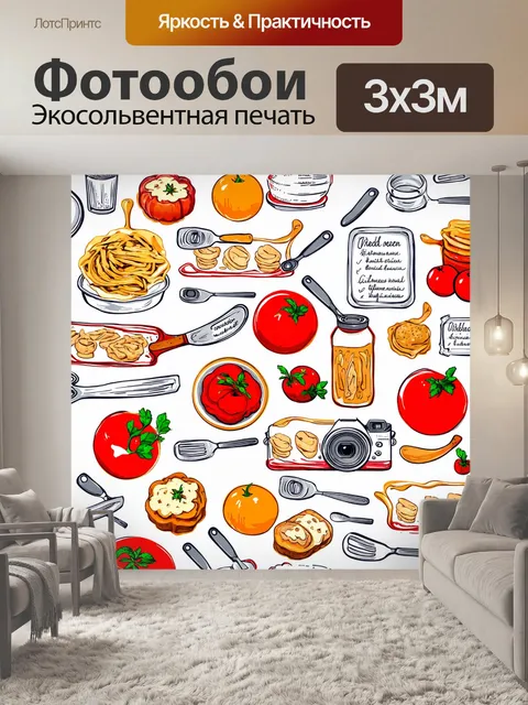 Фотообои с графическими изображениями рецептов и кухонных принадлежностей