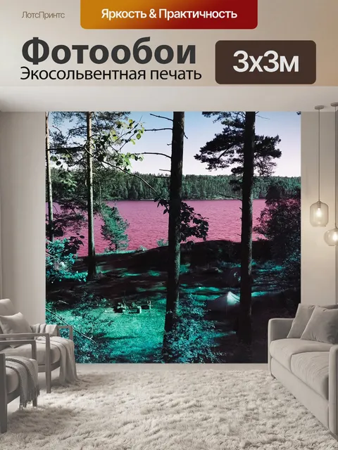 Фотообои Деревья