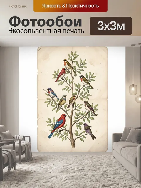 Фотообои Птицы на ветвистом дереве