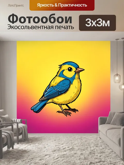 Фотообои Жёлтая птица с синими крыльями