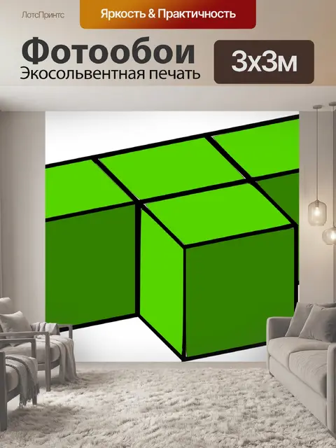 Фотообои Строительные блоки