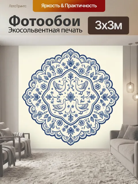 Фотообои Четыре голубя в цветочном медальоне