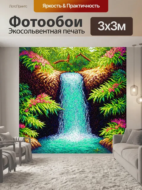 Фотообои водопад в окружении цветов чайного дерева