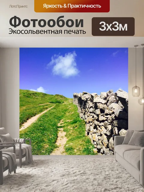 Фотообои Пляж