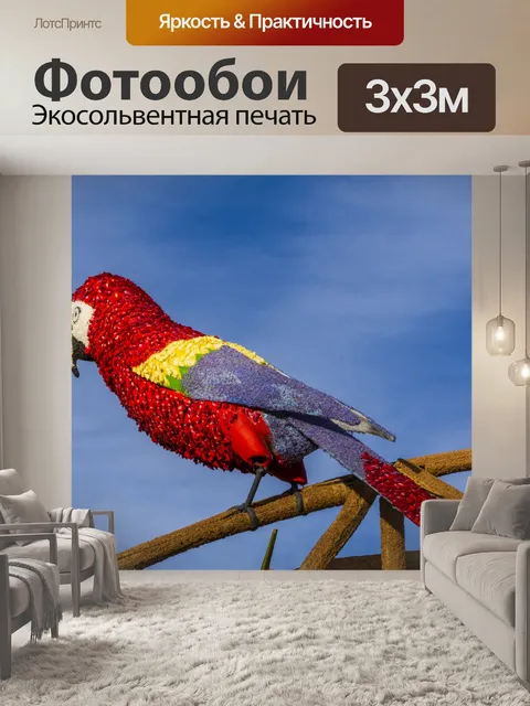 Фотообои Цветочный Попугай