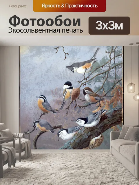Фотообои Винтажная живопись птиц