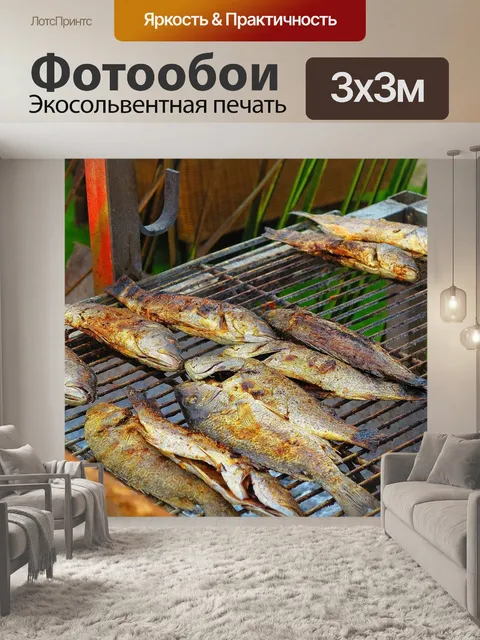Фотообои Рыбы