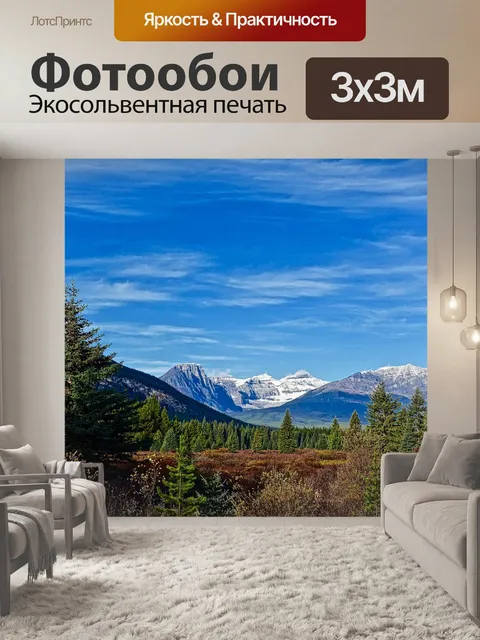 Фотообои Горы