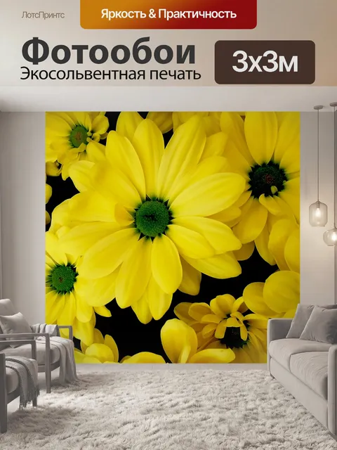 Фотообои Цветы