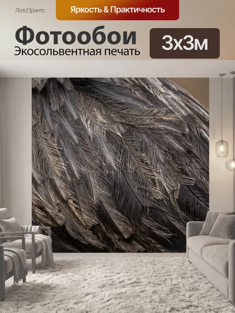 Фотообои Страус