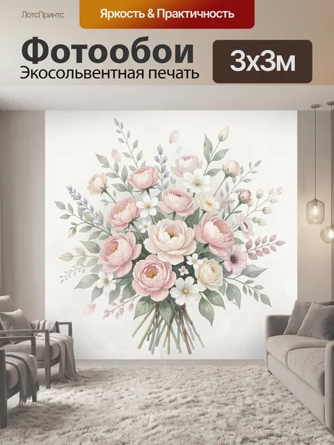 Фотообои Нежный букет пастельных цветов