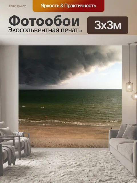 Фотообои Вода