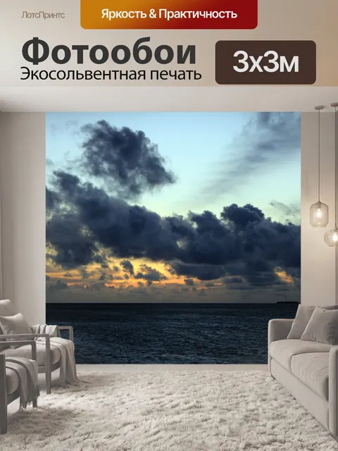 Фотообои Мальдивские о-ва закат