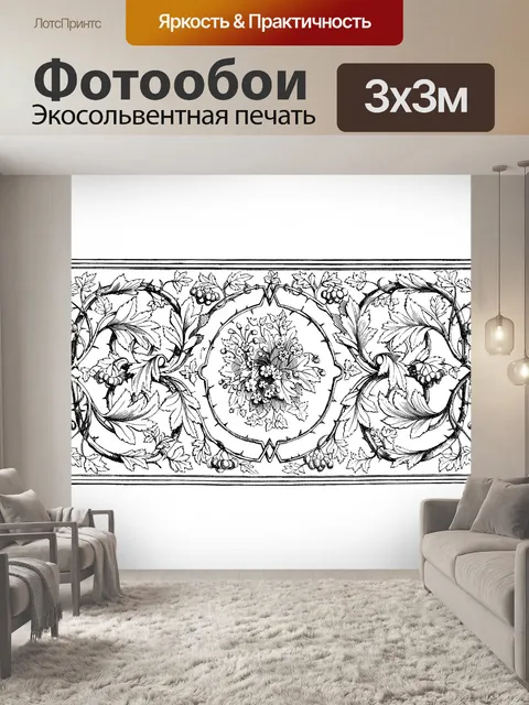 Фотообои Клипарт старинный орнамент баннер
