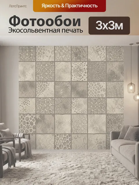 Фотообои Кирпичная мозаика из каменной текстуры