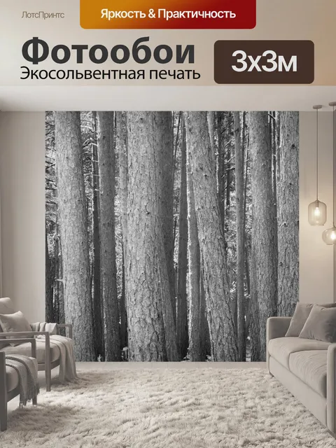 Фотообои Деревья