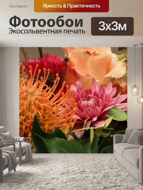 Фотообои Цветы