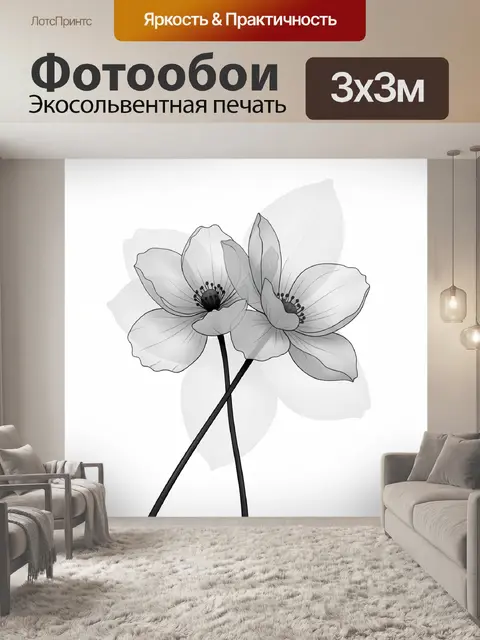 Фотообои Нежные цветы в серых тонах