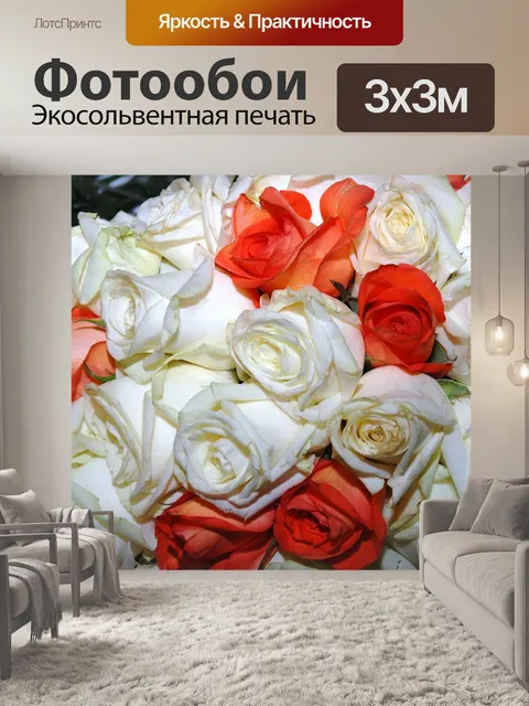 Фотообои Розы