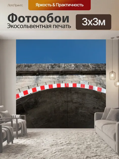 Фотообои Мост