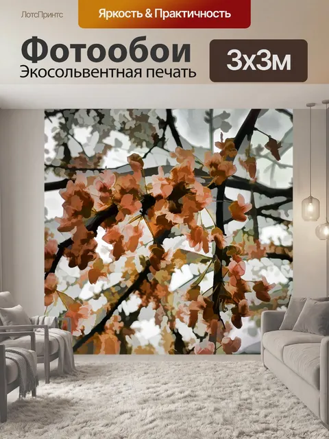 Фотообои коричневый цветочный фон