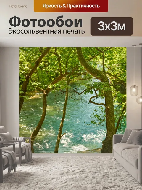 Фотообои Природа
